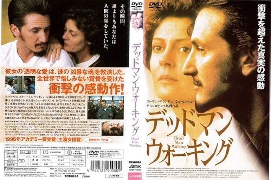 デッドマン・ウォーキング [DVD] o7r6kf1 Amazon.co.jp: デッドマン・ウォーキング [DVD] : スーザン